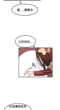 [Mx2J] Hahri's Lumpy Boardhouse Ch. 0~31【委員長個人漢化】（持續更新）