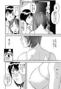 [Kawamori Misaki] Nannimo Shiranai