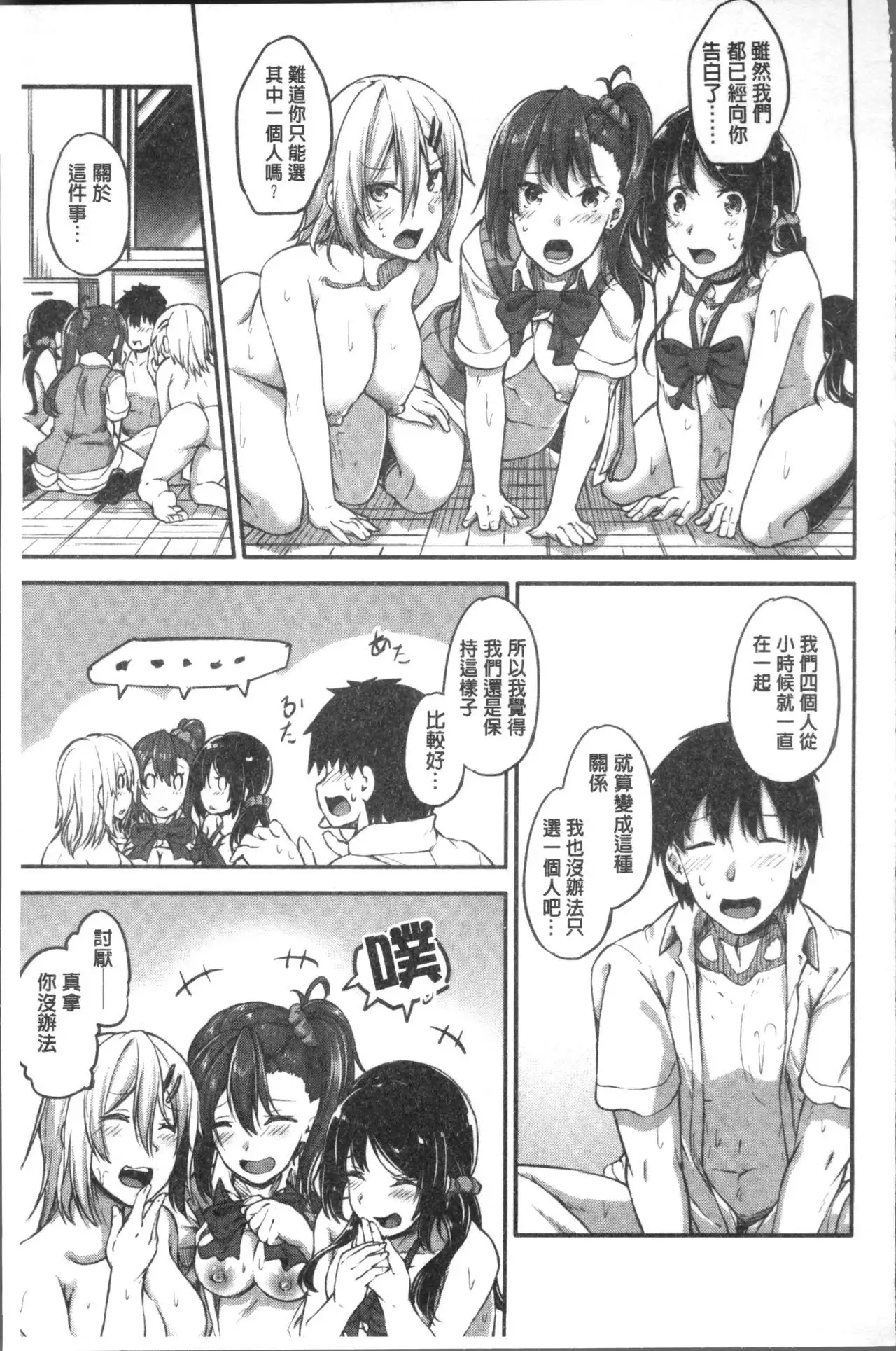 Shirudaku Joshikousei