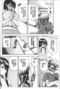 [Yoshimura Tatsumaki] Monzetsu Taigatame ~Count 3 de Ikasete Ageru~ [Chinese]