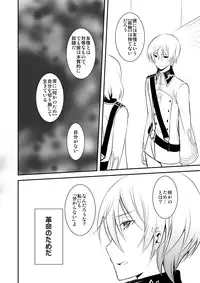 [Kai.Tenchou (Murai G)] Revolution Child (Valvrave the Liberator) [Digital]