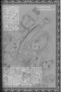 (CR33) [STUDIO RUNAWAY WOLF (Nakajima Akihiko)] Moe Moe Quest (Dragon Quest)