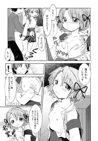 [Nagama Hisashi] Datte Hinnyuu Damono