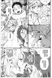 [Nippa Takahide] Mankai! Harem School [Chinese]