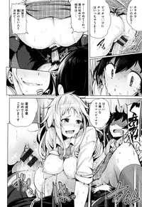 [Wakamesan] Kyuuai Utopia