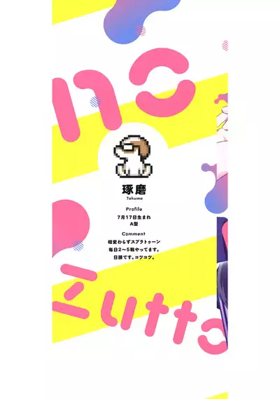 Zutto Kimi no Turn | 一直是你的回合 Ch. 1-3