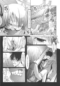 [Bar Peachpit] Sho-Chu-Rock