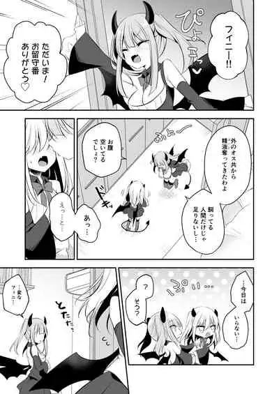 [Aoirokanata (Shikitani Asuka)] Muchikko Succubus Choukyou Kaihatsu [Digital]