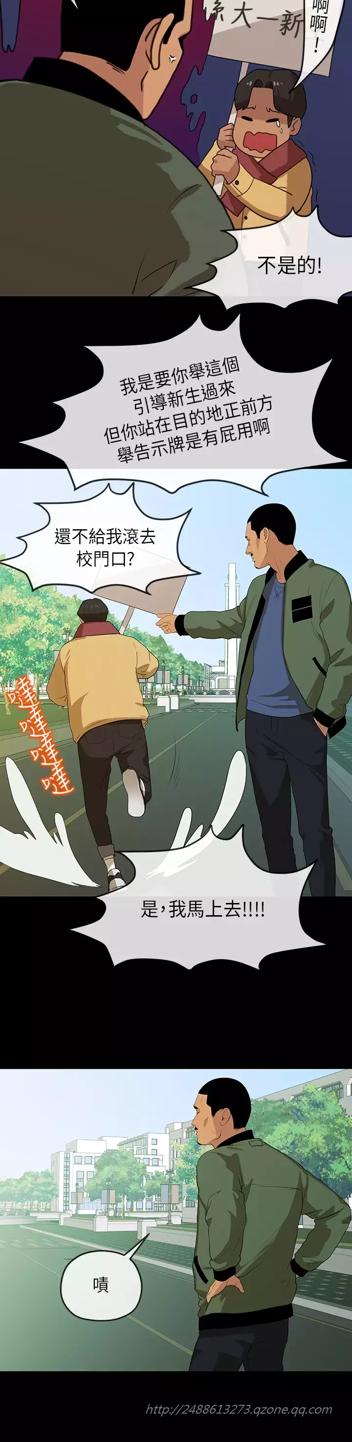 First love 初恋情结 Ch.1~5 中文
