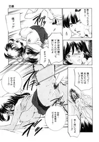 [Sada Ko-ji] Kinshin Ryoujoku ~Aiyoku No Kazoku Seikatsu