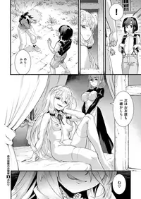 COMIC X-EROS #73 [Digital]