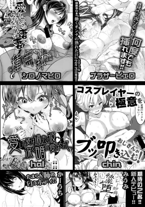 COMIC Shingeki 2017-02