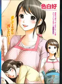 [Shikishiro Konomi] Netoraserare Ch.1-9