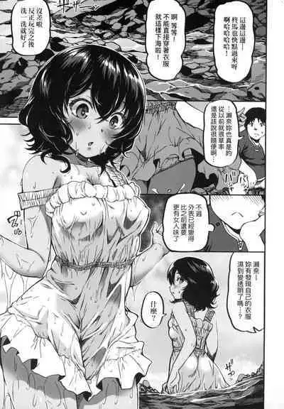 [YU] Junnai Shoujo Kairou [Chinese]