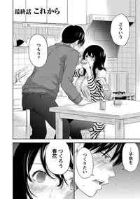 [Shikishiro Konomi] Netoraserare 3 [Digital]