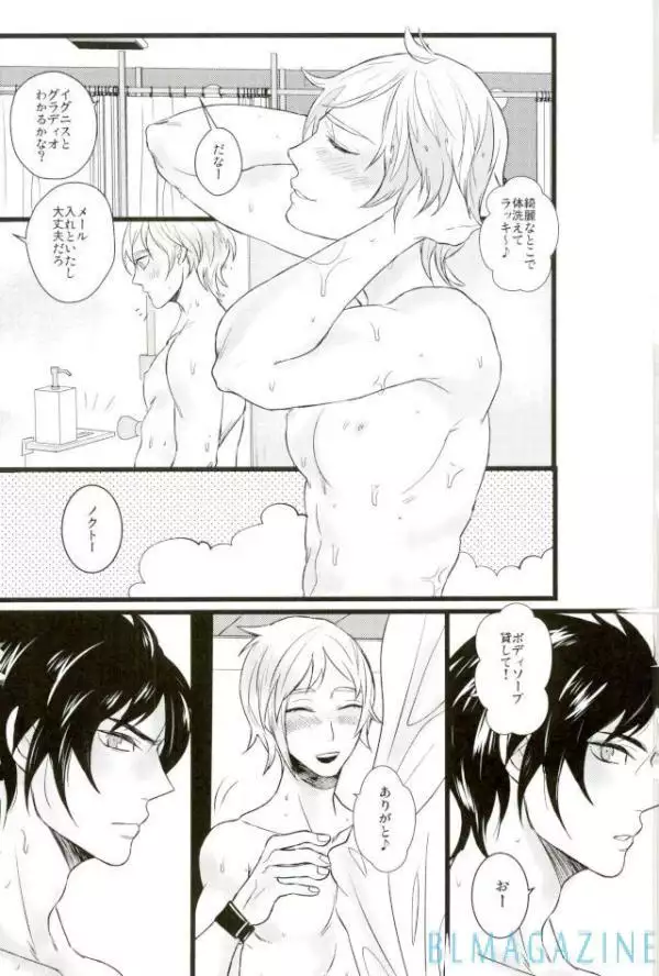 モラトリアムハタチームBis