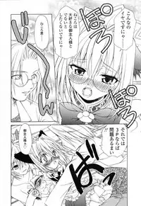 [Shizaki Masayuki] Ikeike!! Nekoro Maid