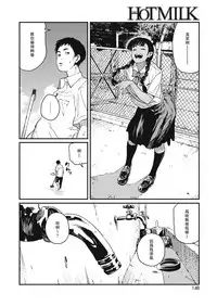 [Takayanagi Katsuya] Natsu (COMIC HOTMILK 2019-02) [Chinese] [兔司姬漢化組] [Digital]