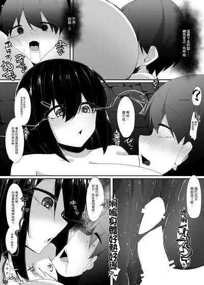 LevelMa Mugen Tensei Shota Yuusha Mugen Shibosei II