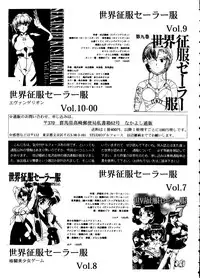 (C53) [Studio Dellforce (Various)] Sekai Seifuku Sailorfuku 14 (Sentimental Graffiti)