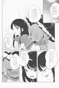 (Heart ga Tokechau!?) [Jack to Nicholson (Noripachi)] Wednesday/June/14/Am:11:00 (Aikatsu!)