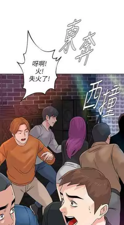 [Hodat & 高孫志] 老師 1-95 官方中文（完結）