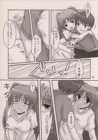 [Harukomachikan. (Nakazuki Yuuna)] Avaricious Love (ToHeart 2)