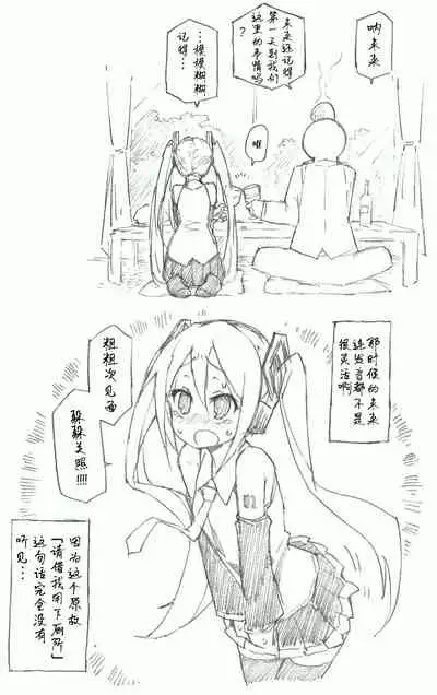 Hajimete no Hounyou-on