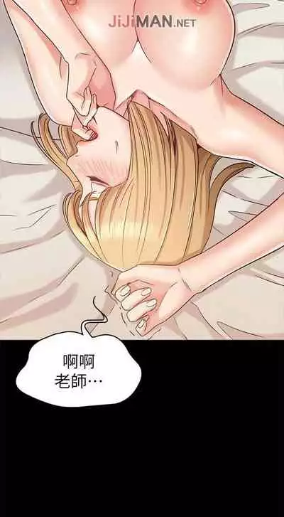 【周六连载】女友的姐姐（作者：橡果人&獵狗） 第1~26话