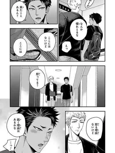 Osananajimi o Mesuiki Choukyou ~ Suki dakara Netori masu 5