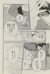 BOY'S ピアス 2014-09