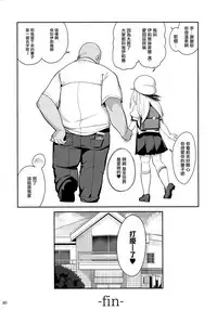 Mahou Shoujo Saimin PakopaCause GAME OVER