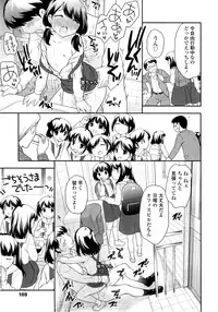 [Ueda Yuu] Kodomo Chain