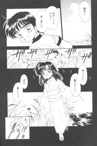 [Mutsuki Tsutomu] Pochi To Ojou-sama