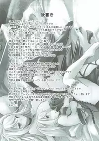 (C93) [Kaede Momiji (Shijokko)] Joka's jokers (Shironeko Project)