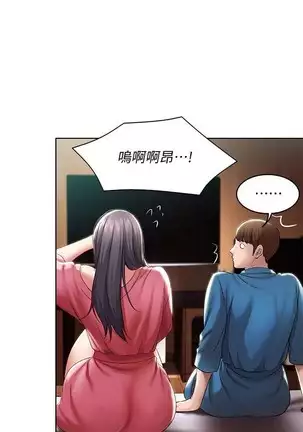 BOARDING DIARY 31-47 CHI