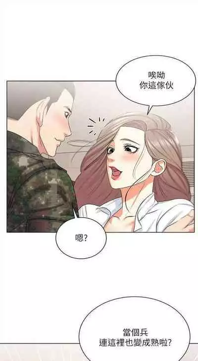 [週三] [北鼻 & 逃兵] 超市的漂亮姐姐 1-47 官方中文（連載中）