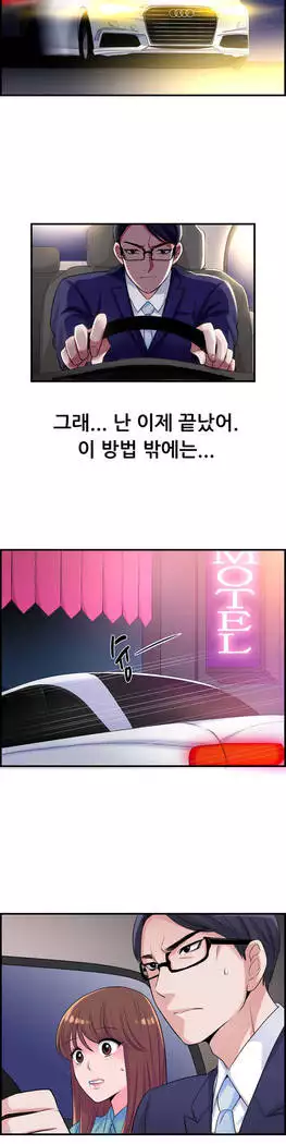 My Own Consolation Time Ch.1-14