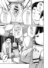 COMIC Saija 2015-07 Vol. 1 [Digital]