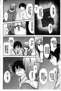 [Mutsuki] Koi Ecchi - Love H [Chinese]