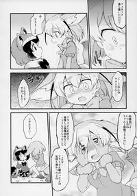 (Japariket 3) [Sarasara Chazuke (Various)] Yuri Ecchihou (Kemono Friends)