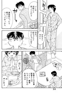 [Arimura Shinobu] Flapper Army