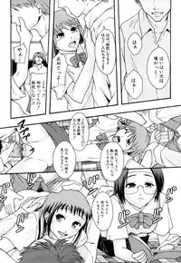 [Mayonnaise] Nikubenki System Chronicle