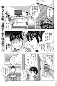 Action Pizazz 2015-03