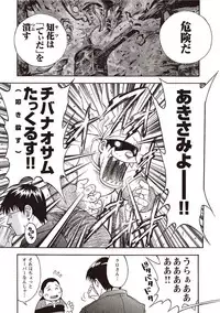 [Senkan Komomo] Taiyou ga Yonde Iru 2 [Digital]