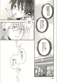 Kimi to Himitsu no Jugyou