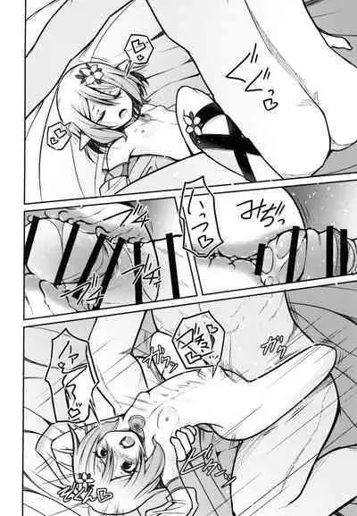 Obenkyo shimashou Aruji-sama