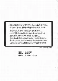 [Enmaya (BOB R)] ANGELIC VISION (Angelic Layer)