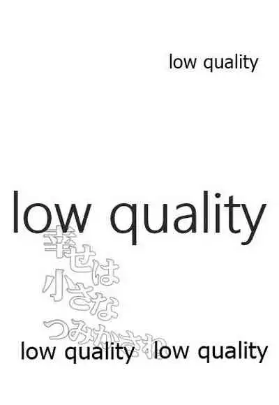 (C89) [LolikyoNEW! (Enu-yamayama)] Shiawase wa Chiisa na Tsumikasane (Kantai Collection -KanColle-)