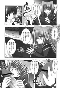 [Shikigami Azuma] Nichoume no Nekogamisama [Digital]